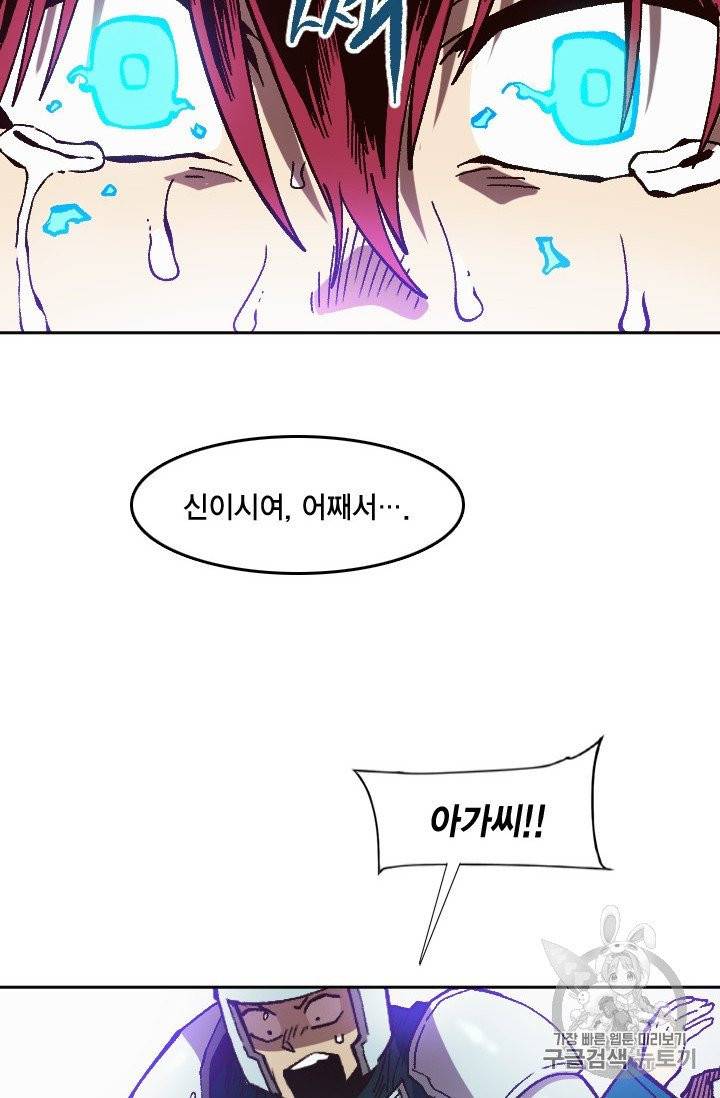 슬레이브 B 48화 74