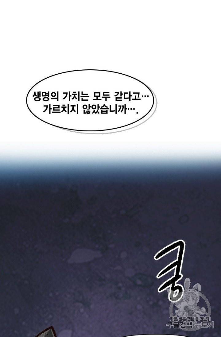 슬레이브 B 48화 77