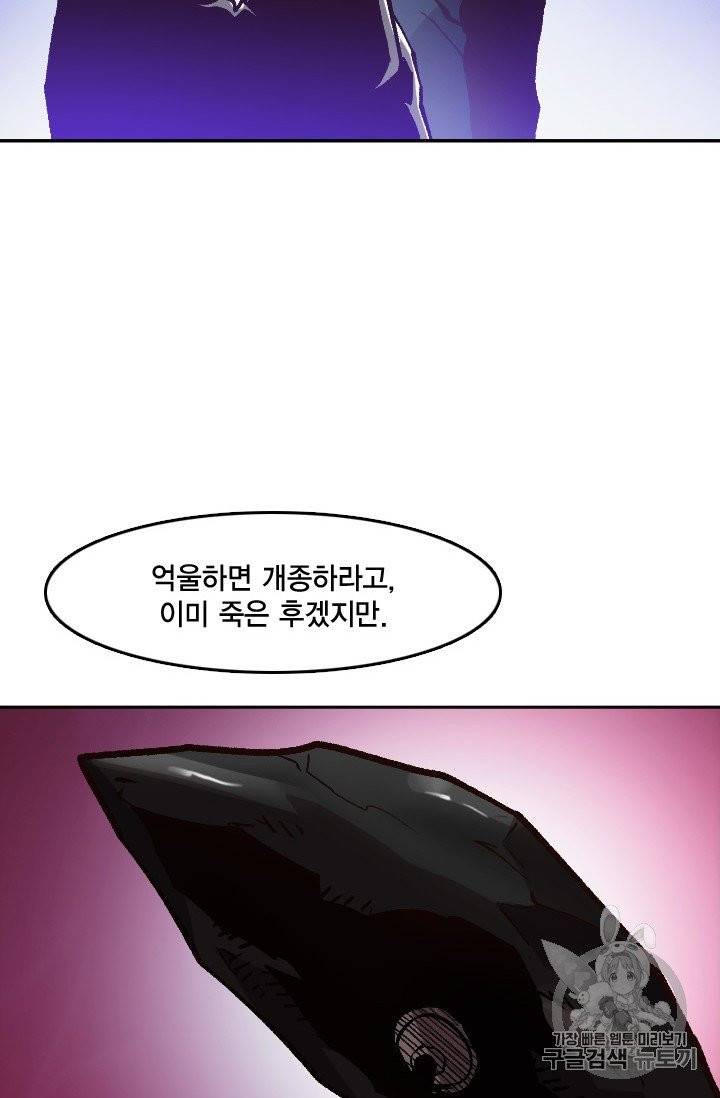 슬레이브 B 48화 79
