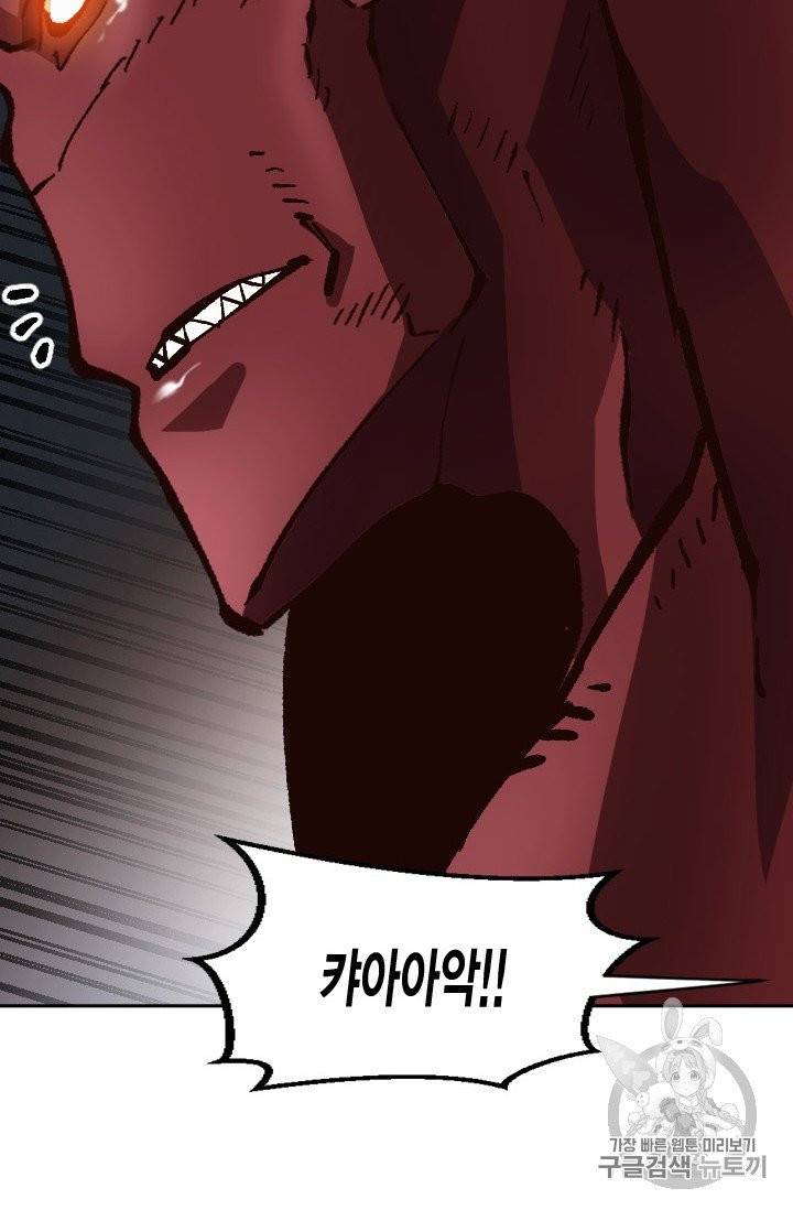 슬레이브 B 48화 81