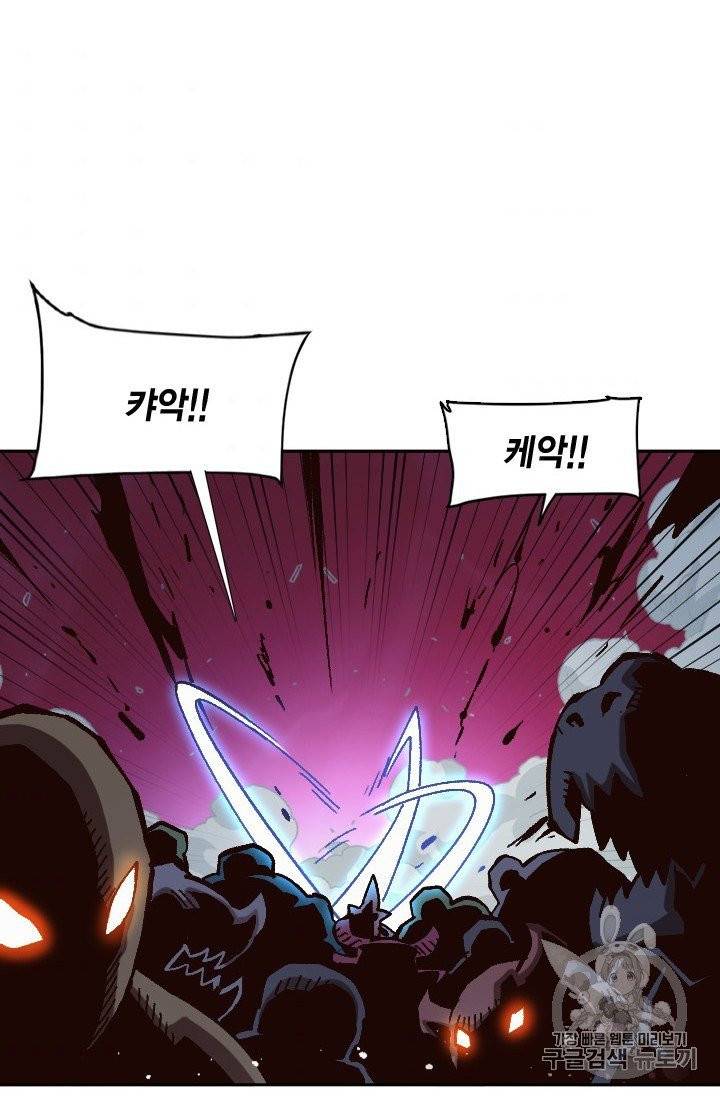 슬레이브 B 48화 82