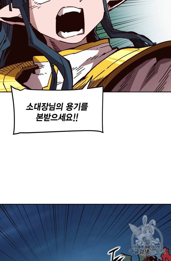 슬레이브 B 48화 87