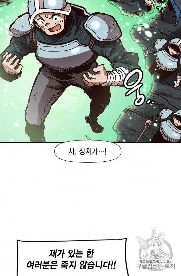 슬레이브 B 48화 92