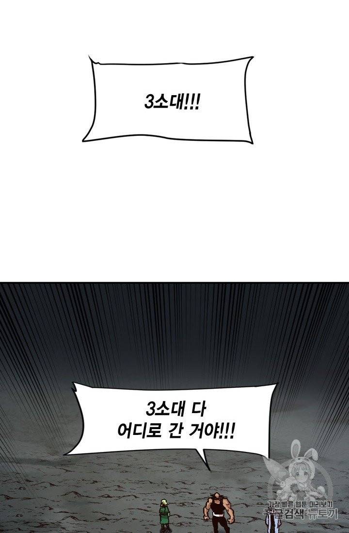 슬레이브 B 48화 96