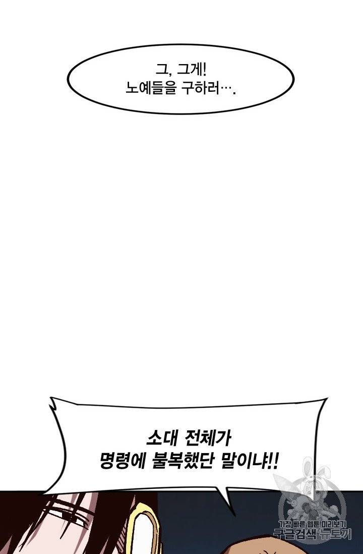 슬레이브 B 48화 98