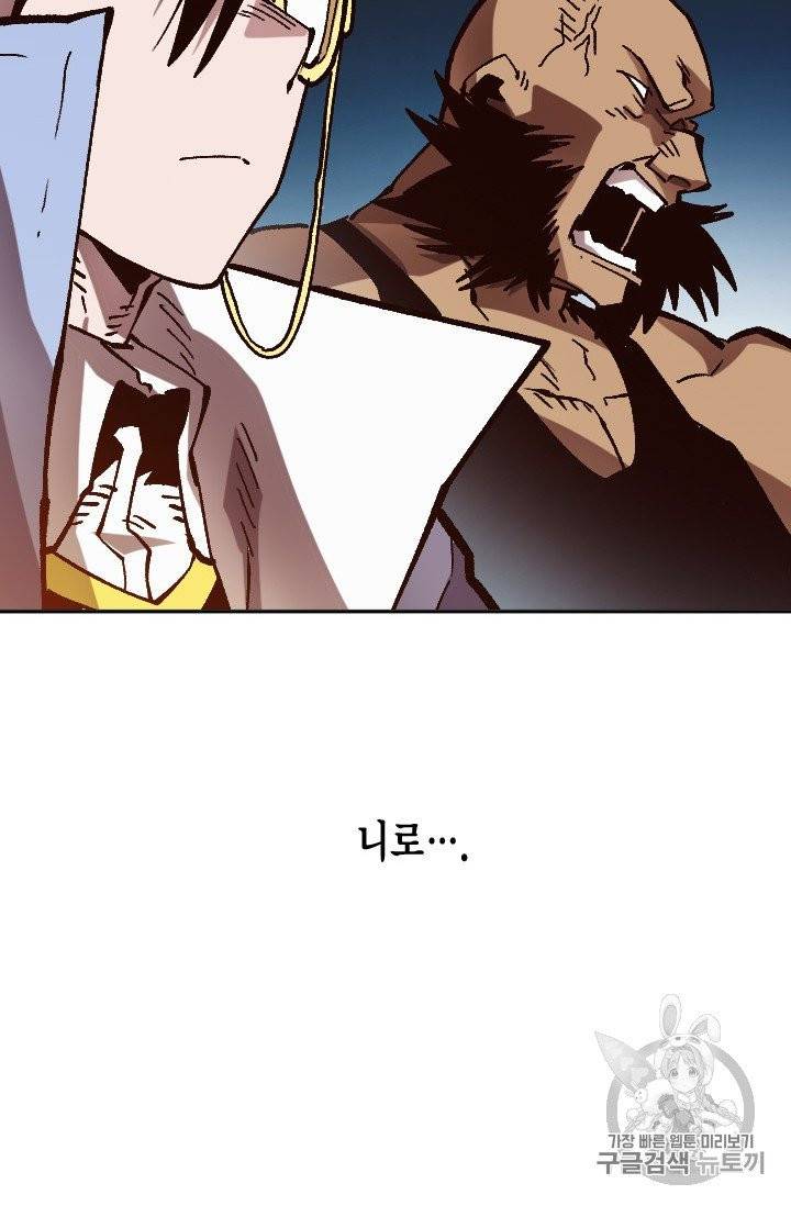 슬레이브 B 48화 99