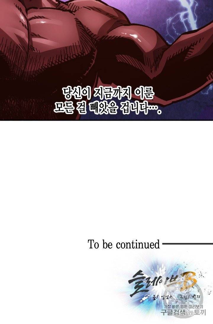 슬레이브 B 48화 101