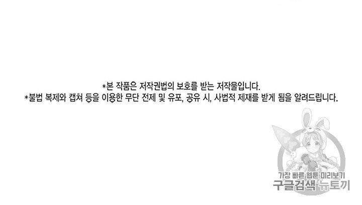 슬레이브 B 48화 102