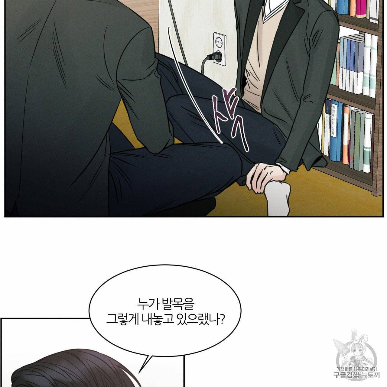 나를 사랑하지 않아도 9화 3