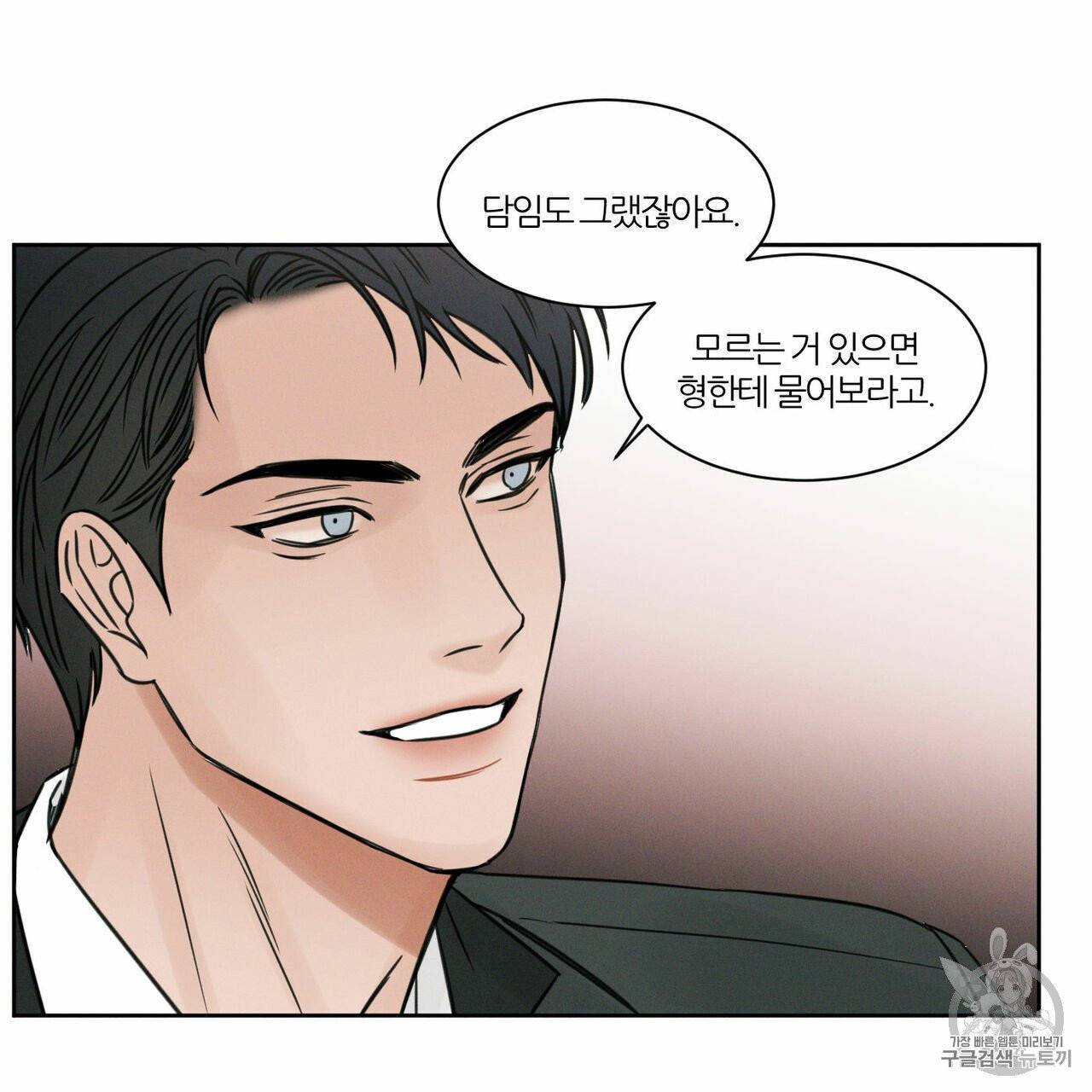 나를 사랑하지 않아도 9화 9