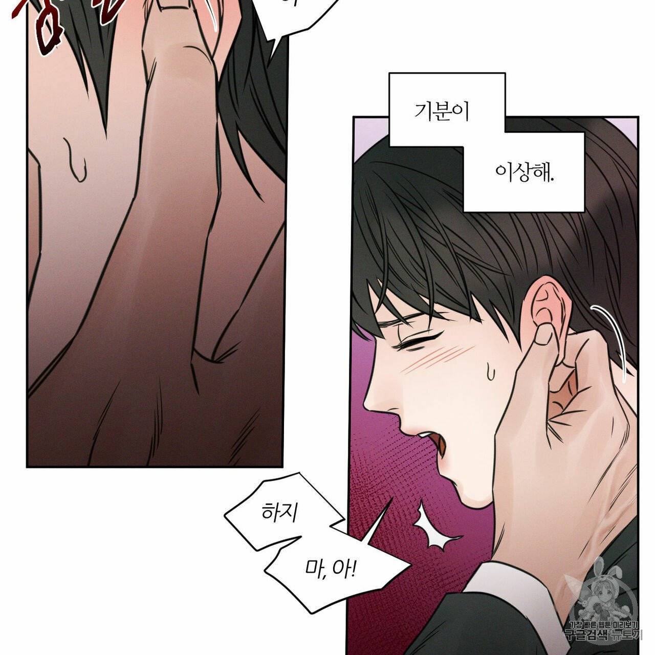 나를 사랑하지 않아도 9화 15