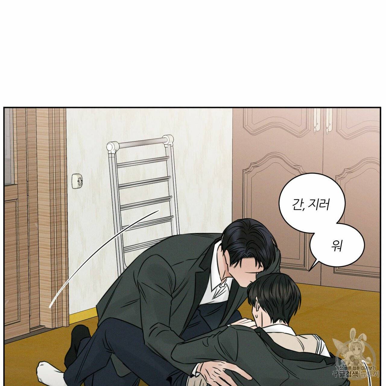 나를 사랑하지 않아도 9화 17