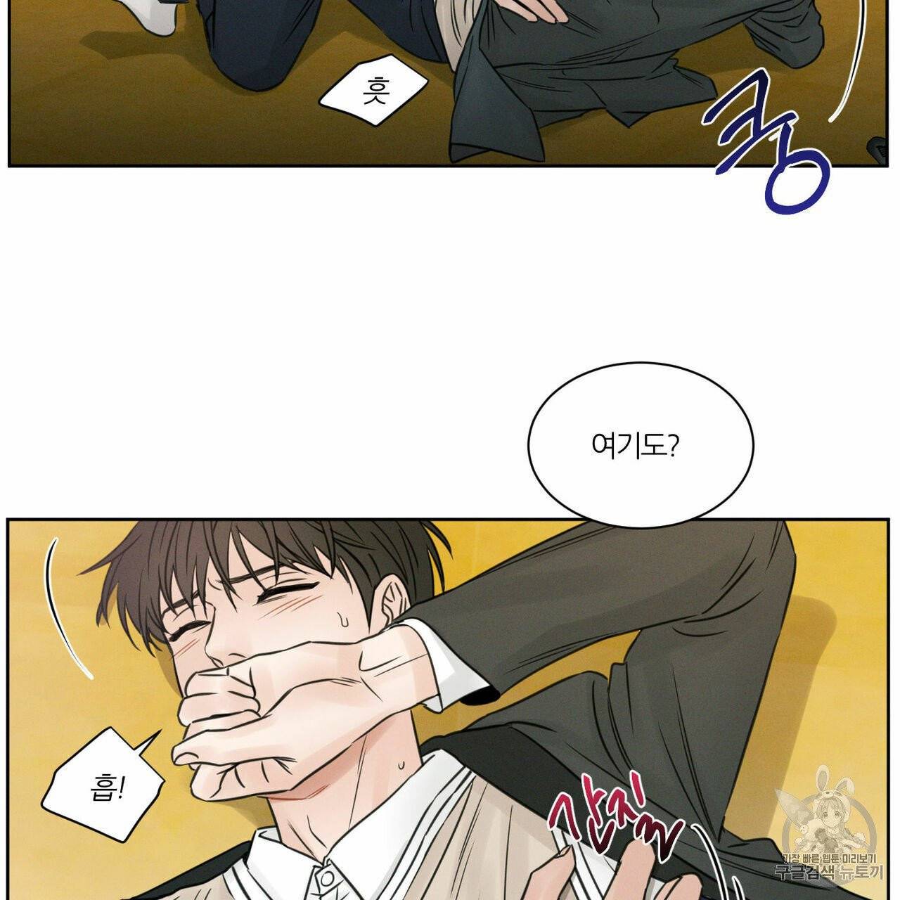 나를 사랑하지 않아도 9화 18