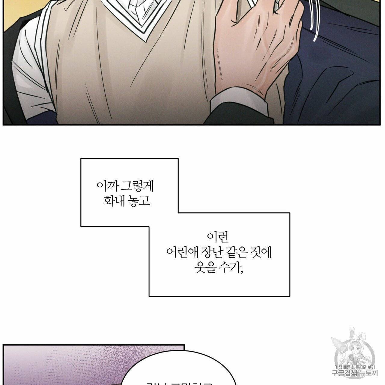 나를 사랑하지 않아도 9화 19