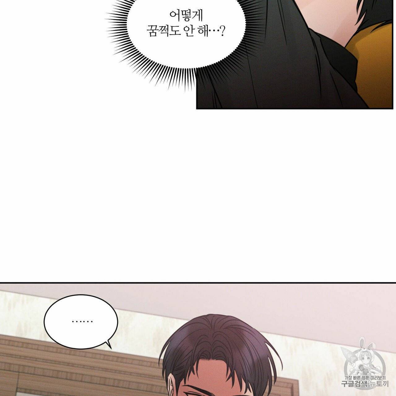 나를 사랑하지 않아도 9화 21