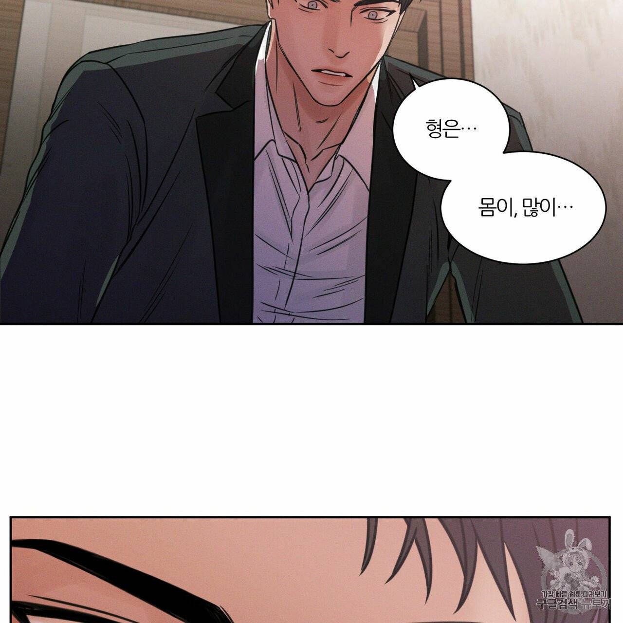 나를 사랑하지 않아도 9화 22
