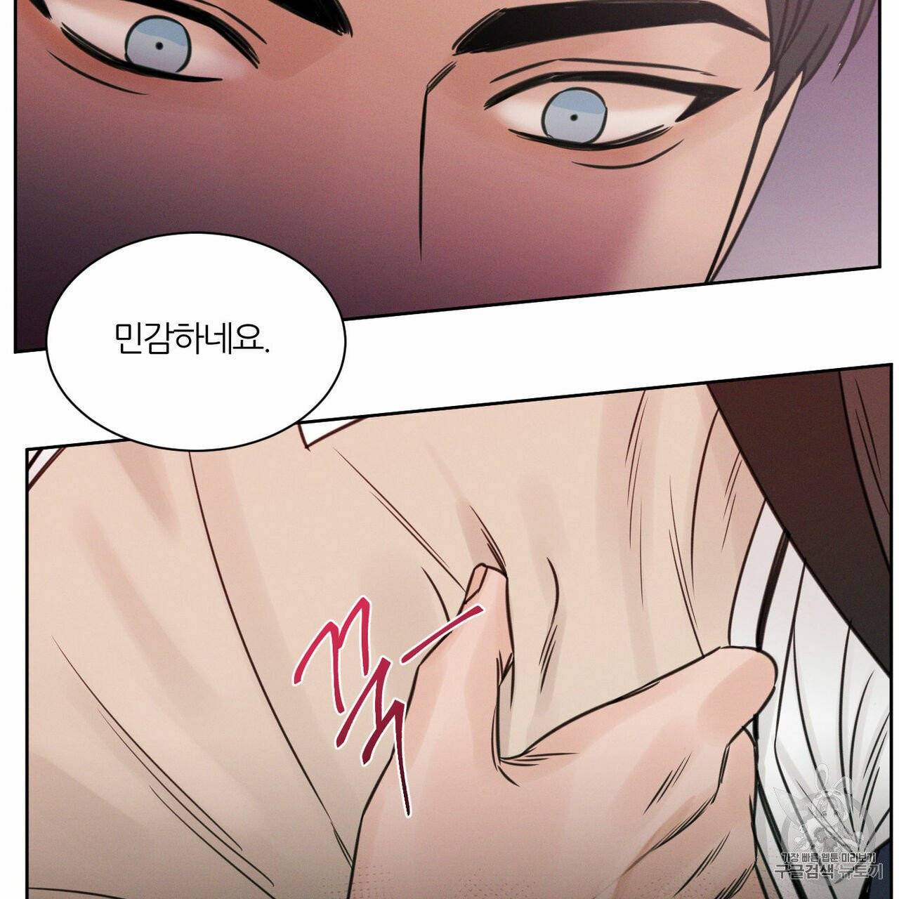 나를 사랑하지 않아도 9화 23