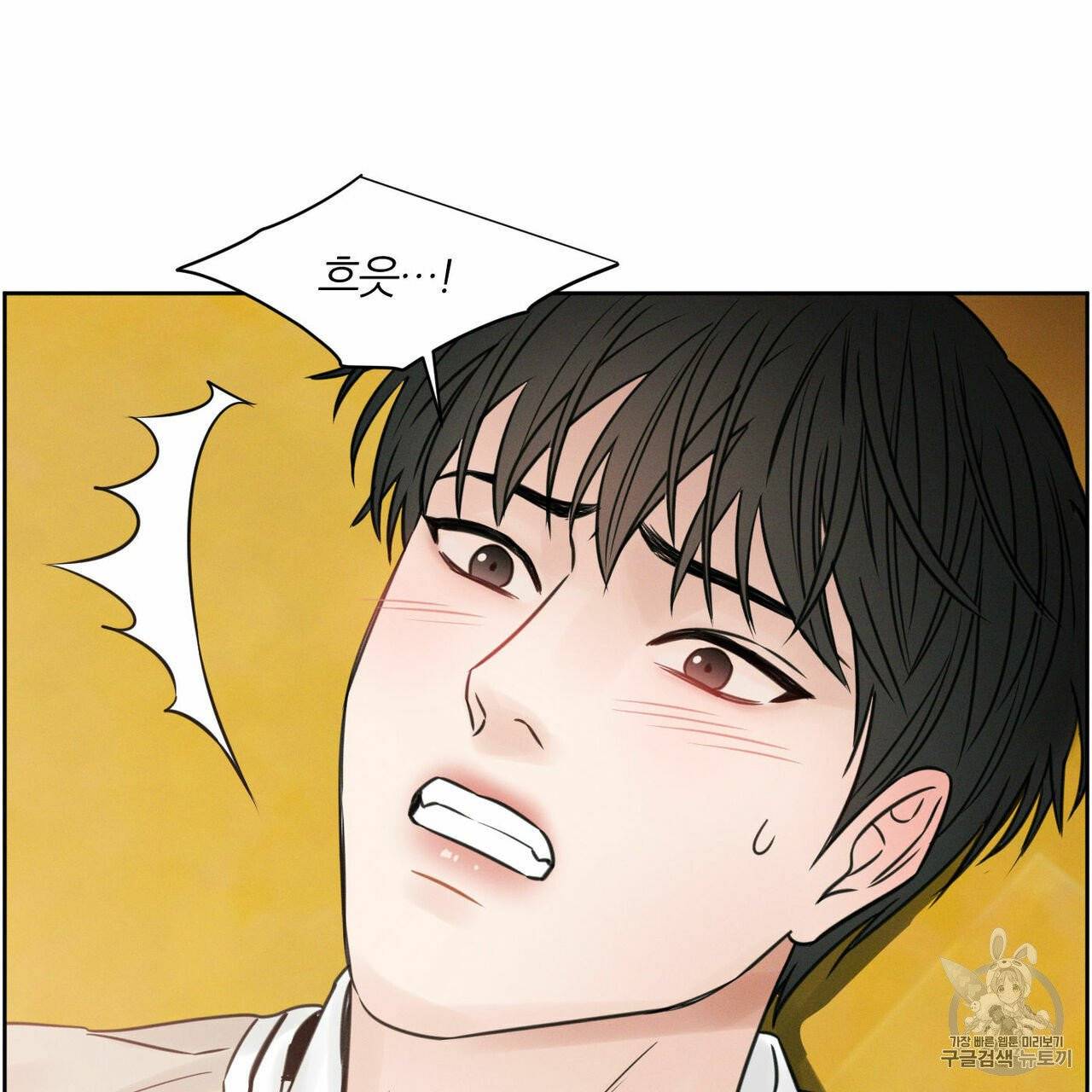나를 사랑하지 않아도 9화 25