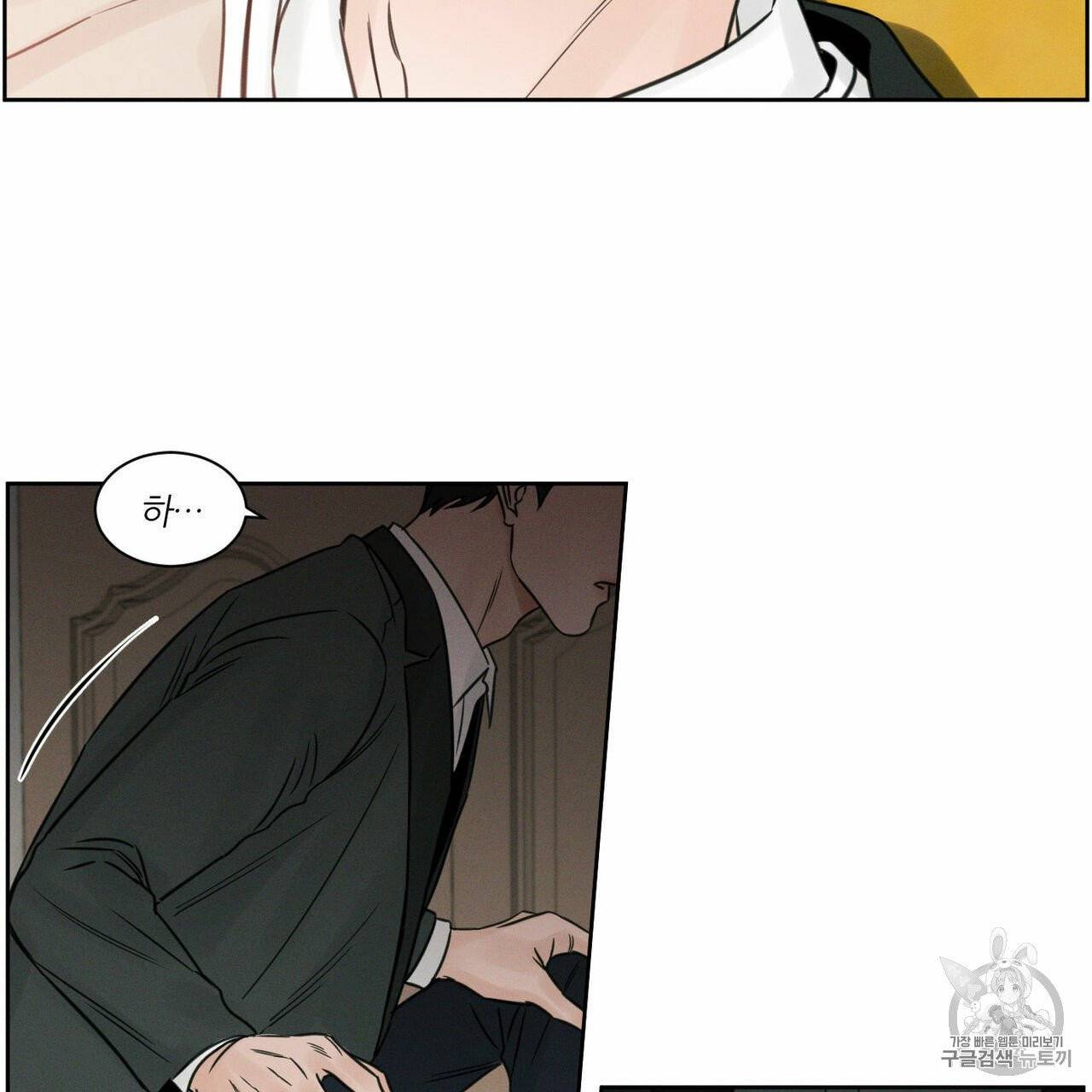 나를 사랑하지 않아도 9화 26