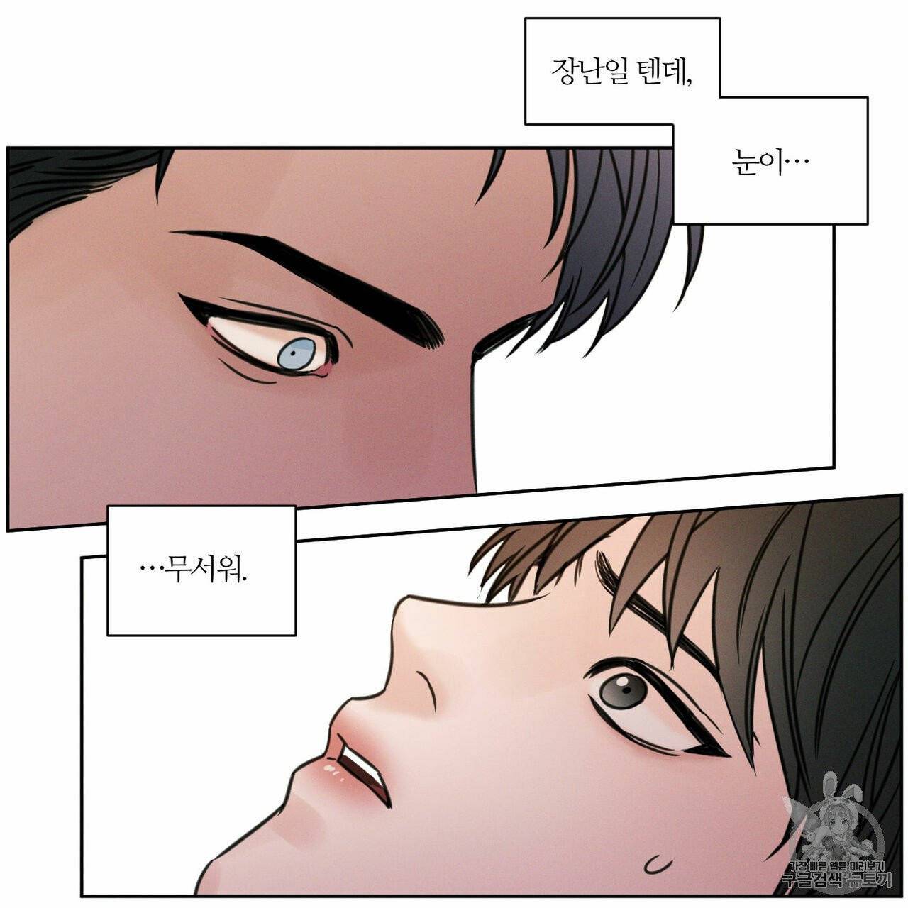 나를 사랑하지 않아도 9화 33