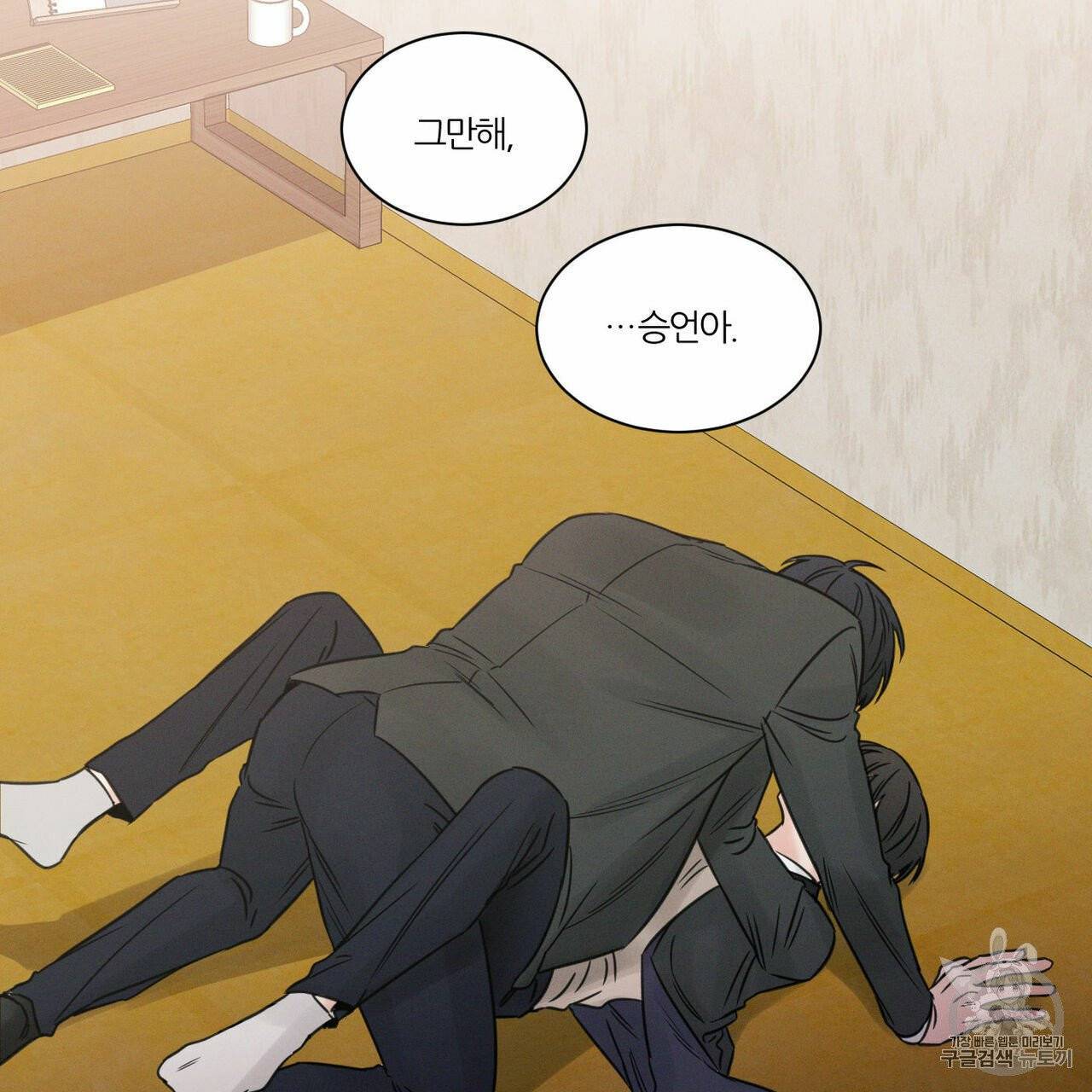 나를 사랑하지 않아도 9화 35