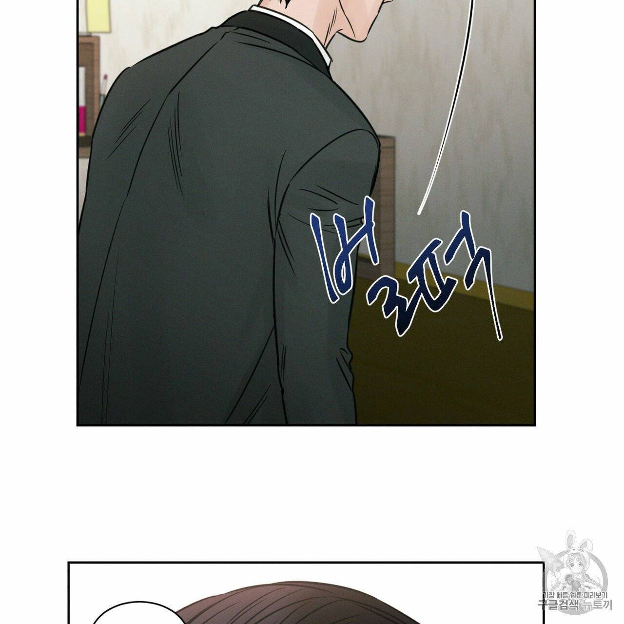 나를 사랑하지 않아도 9화 37