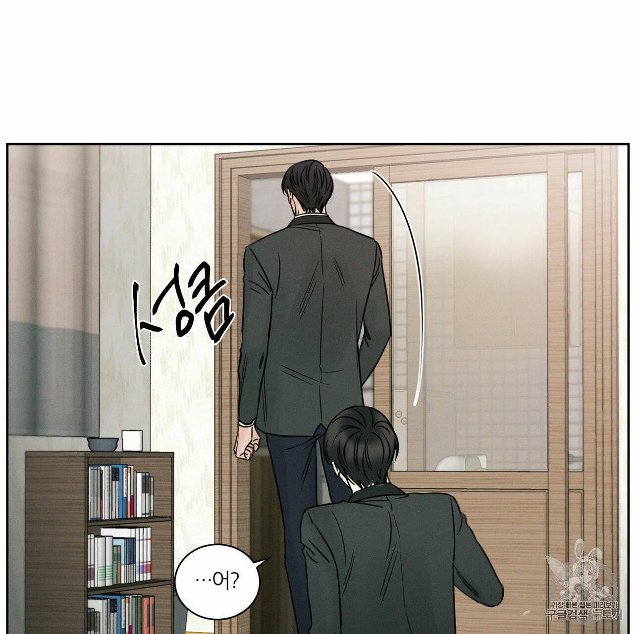 나를 사랑하지 않아도 9화 39