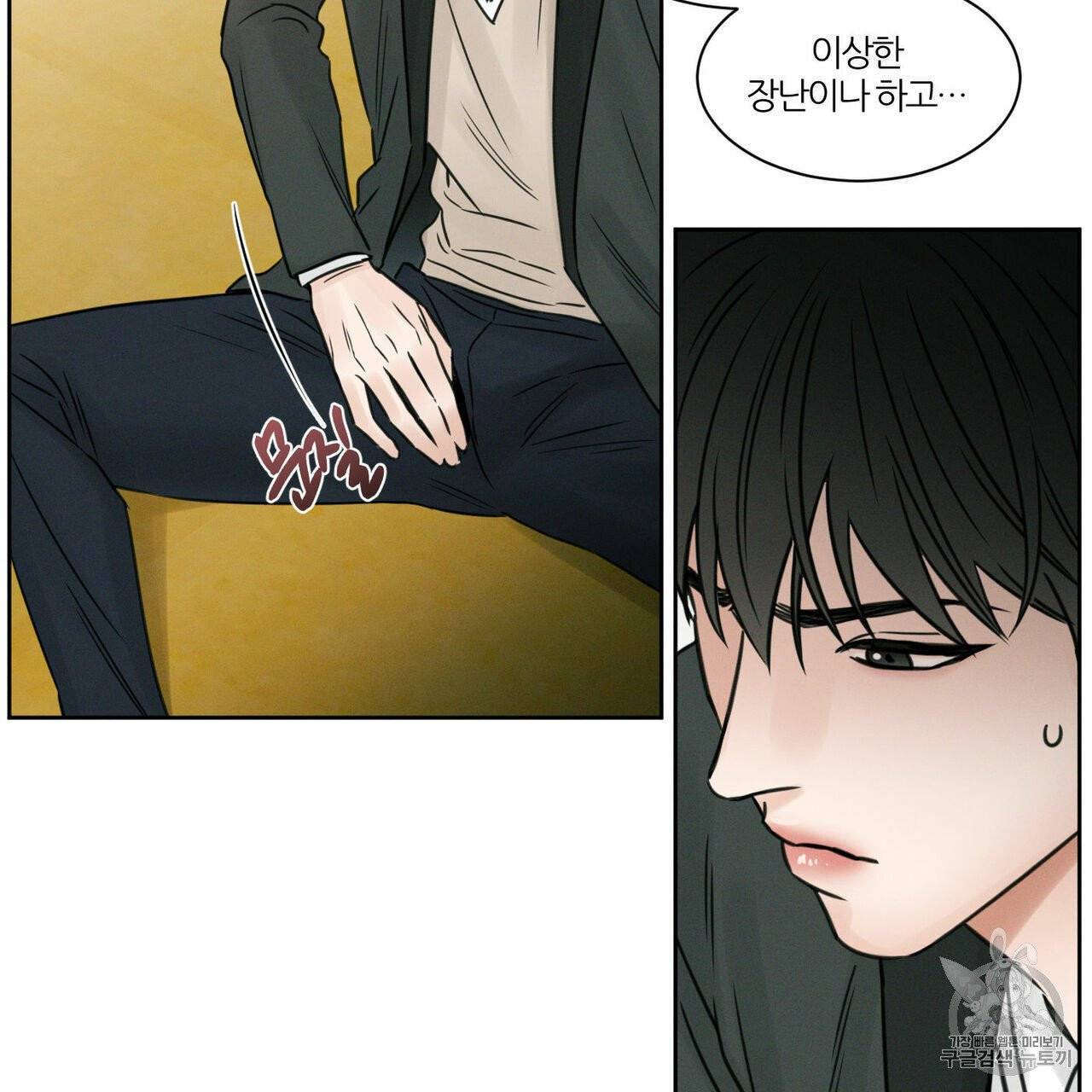 나를 사랑하지 않아도 9화 47