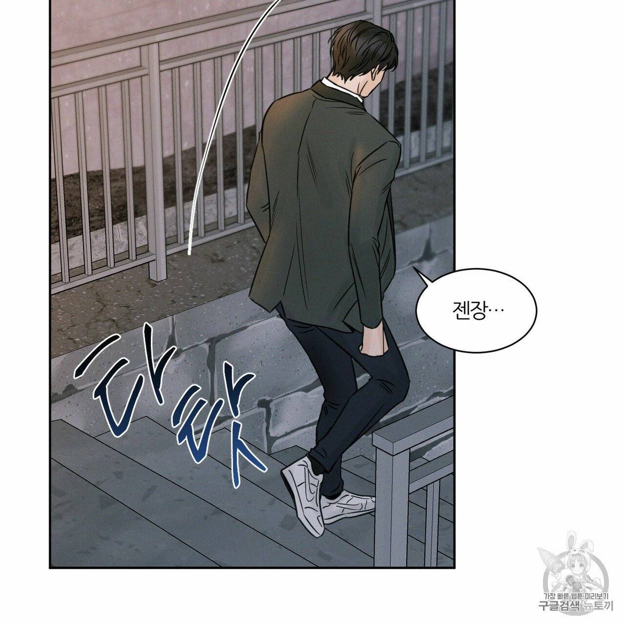 나를 사랑하지 않아도 9화 52