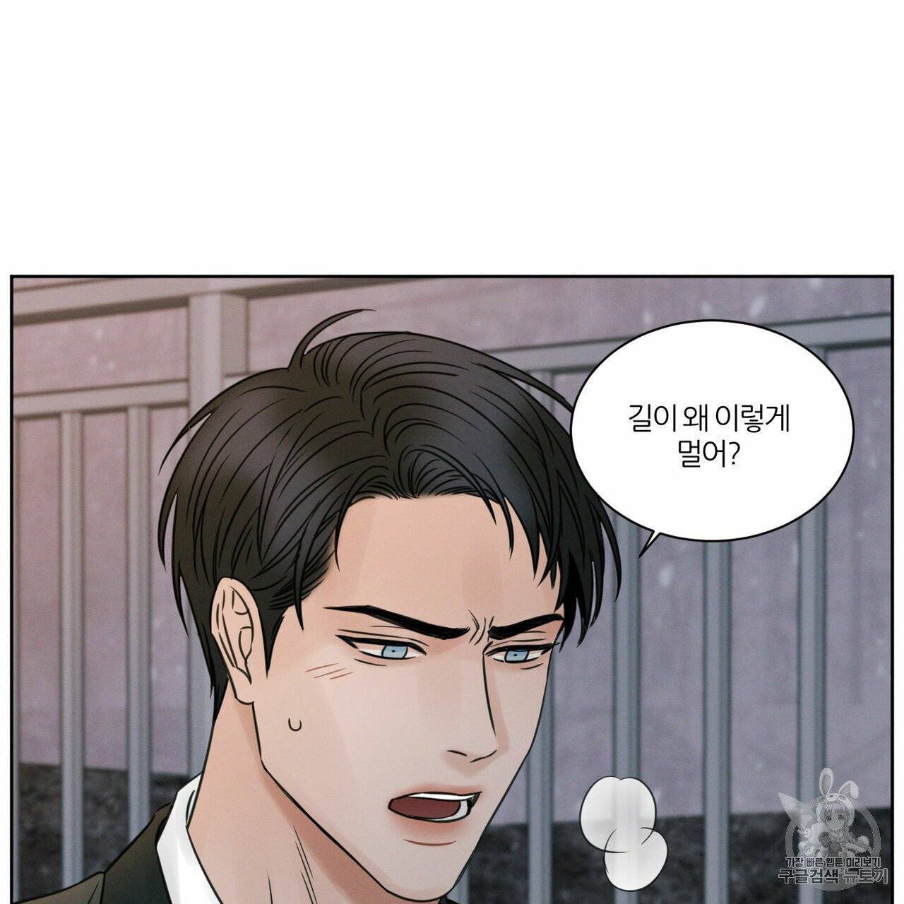 나를 사랑하지 않아도 9화 53