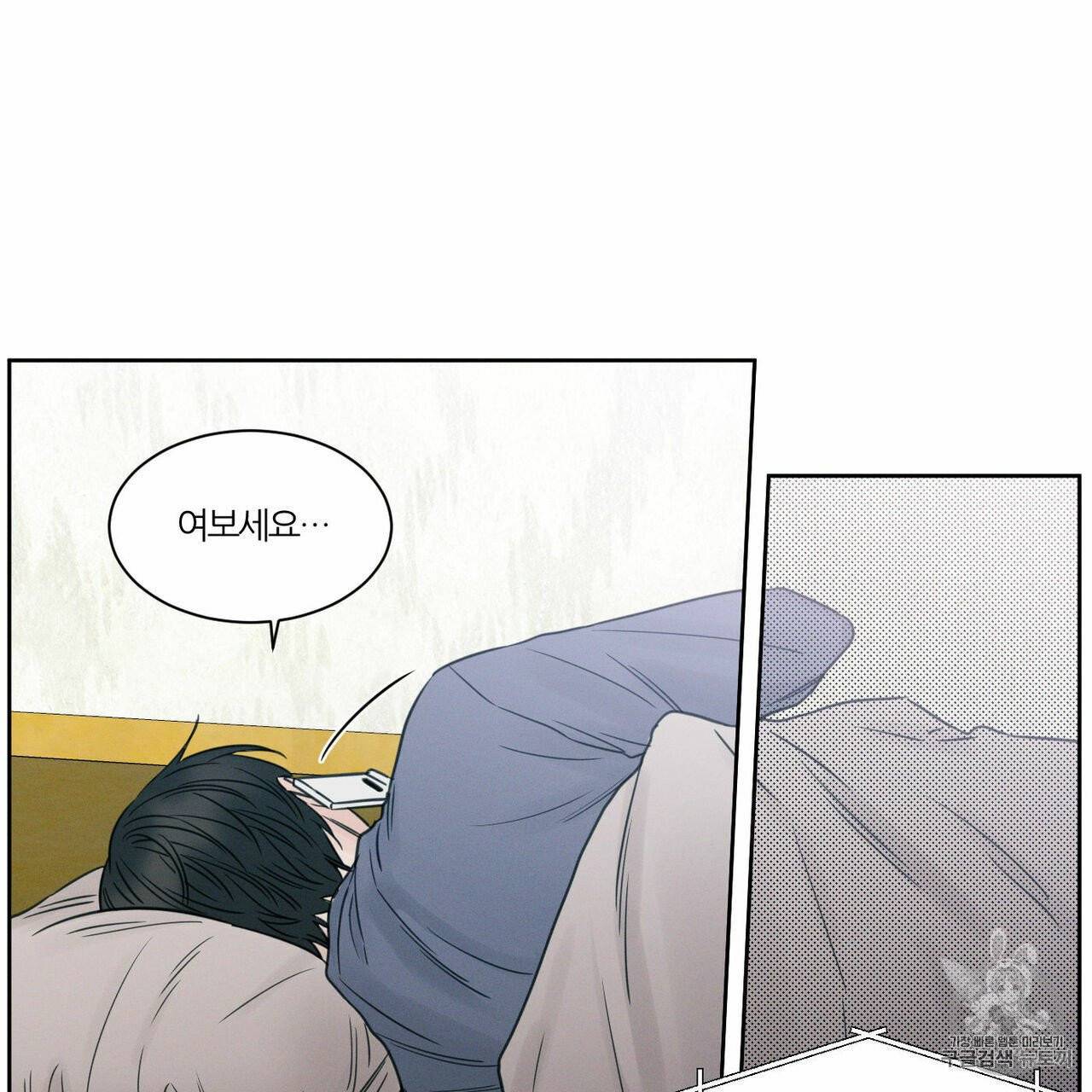 나를 사랑하지 않아도 9화 59