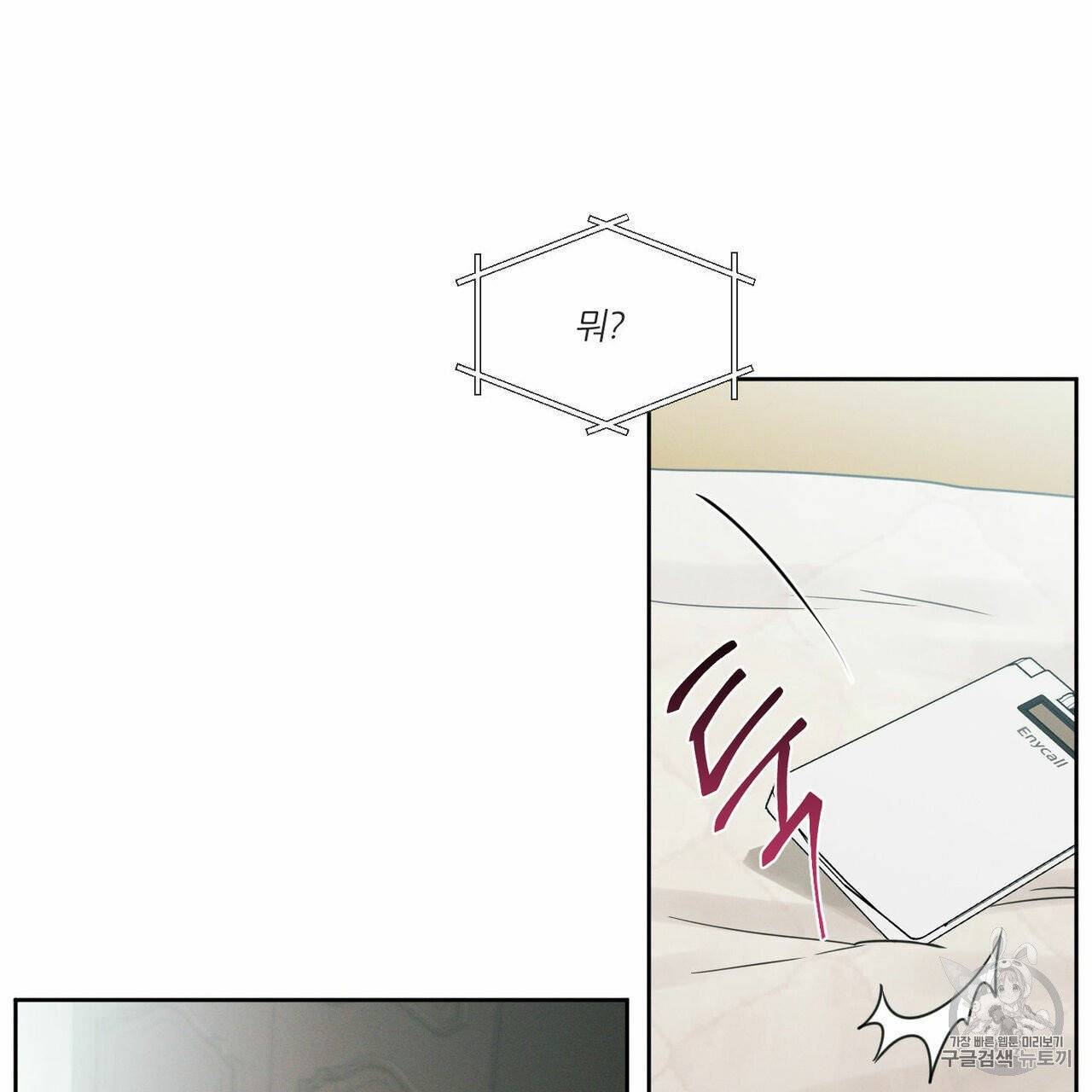 나를 사랑하지 않아도 9화 65