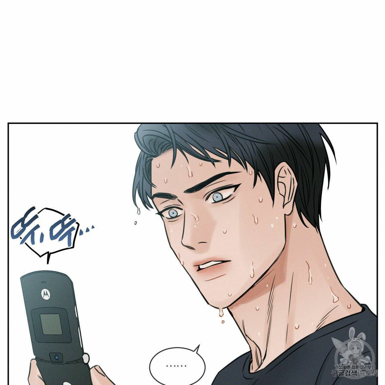 나를 사랑하지 않아도 9화 67