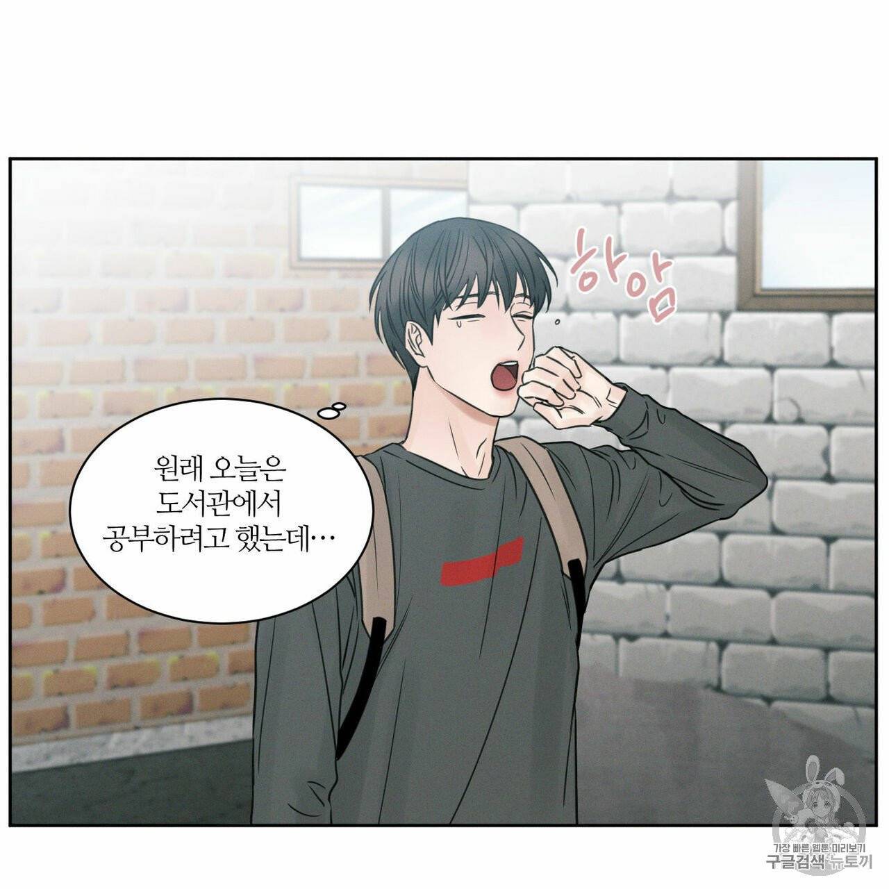 나를 사랑하지 않아도 9화 73