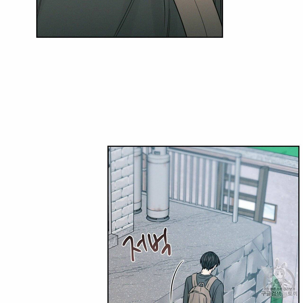 나를 사랑하지 않아도 9화 75