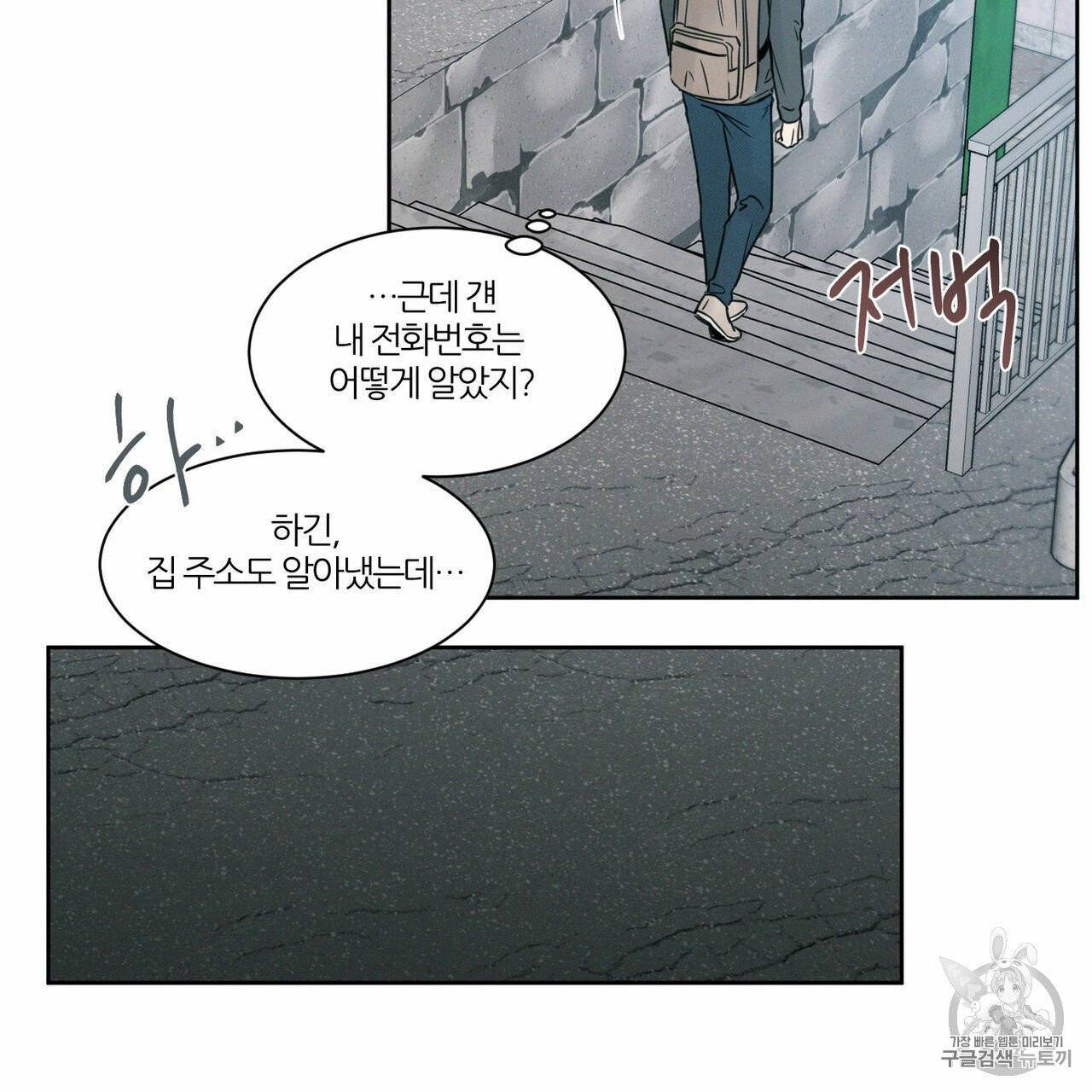나를 사랑하지 않아도 9화 76