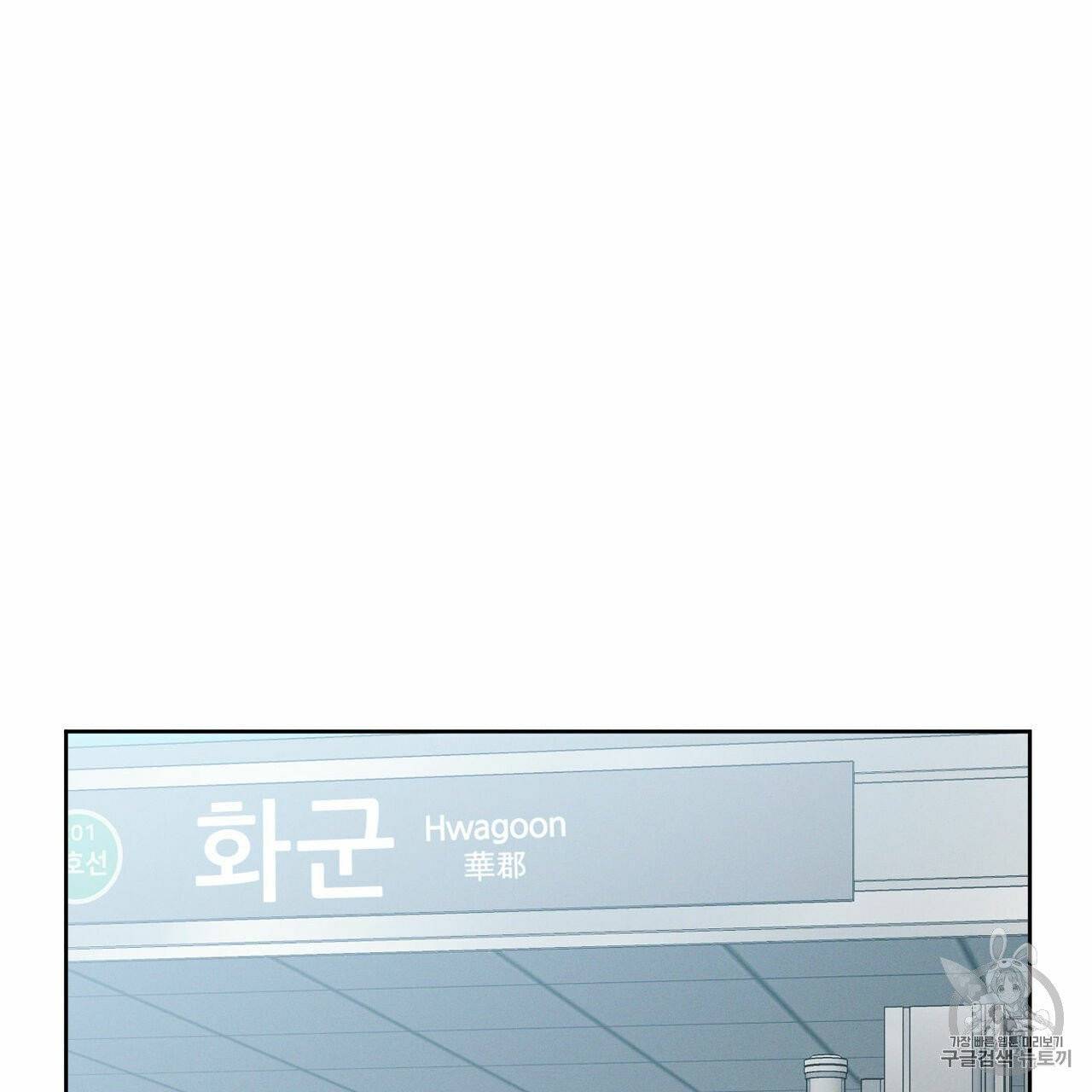 나를 사랑하지 않아도 9화 78