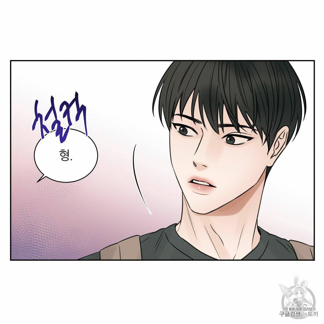 나를 사랑하지 않아도 9화 81