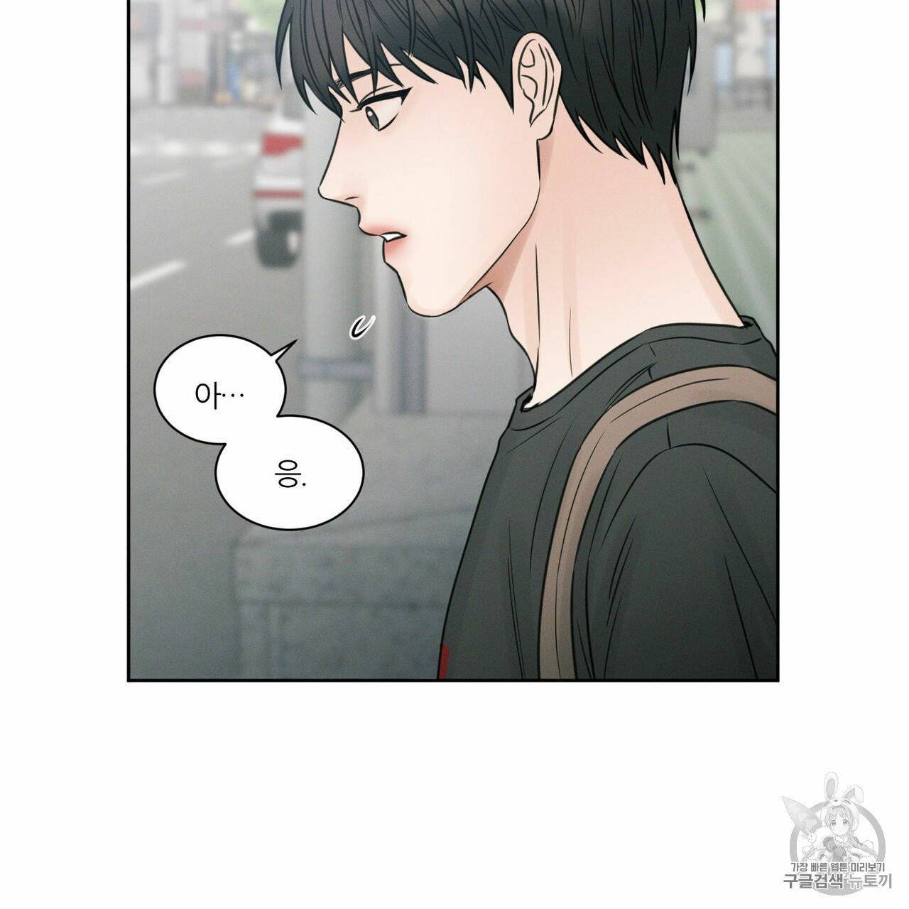 나를 사랑하지 않아도 9화 84