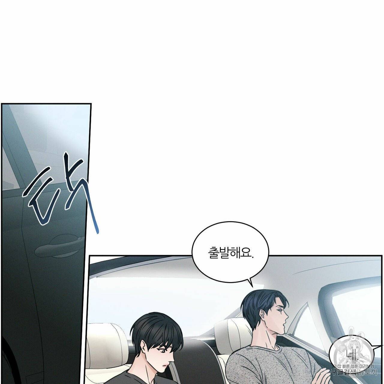 나를 사랑하지 않아도 9화 85