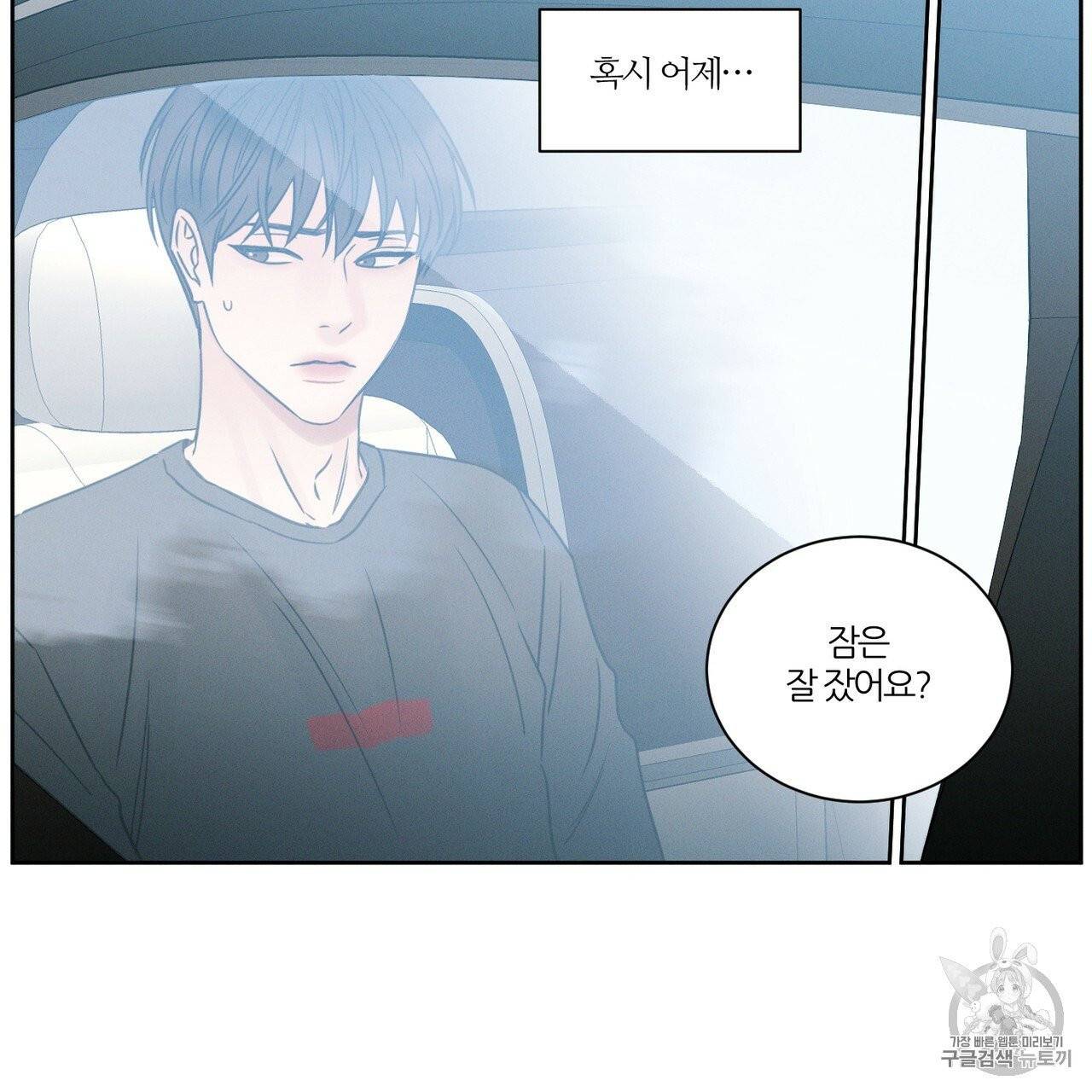 나를 사랑하지 않아도 9화 92