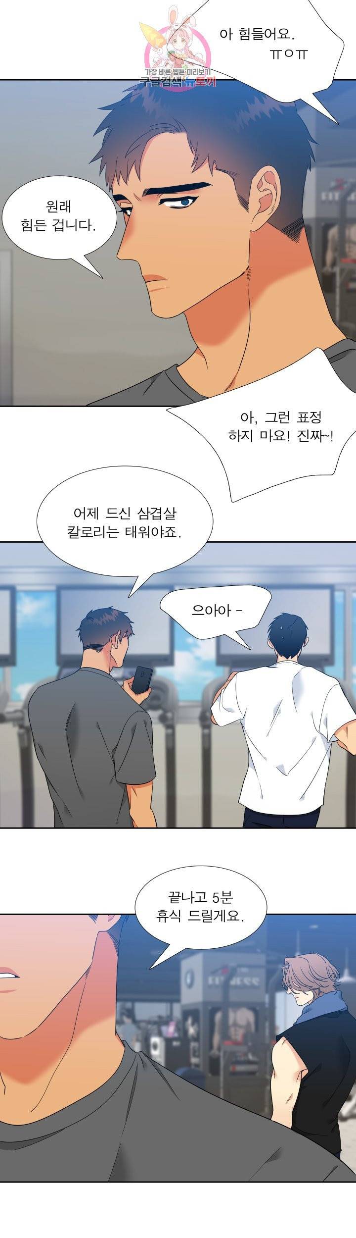 블러드 링크 시즌2 54화 2