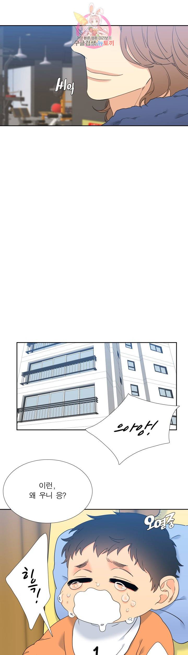 블러드 링크 시즌2 54화 3