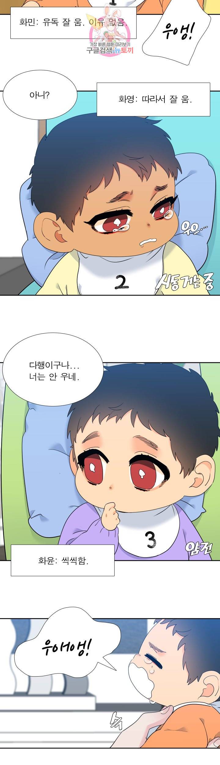 블러드 링크 시즌2 54화 4