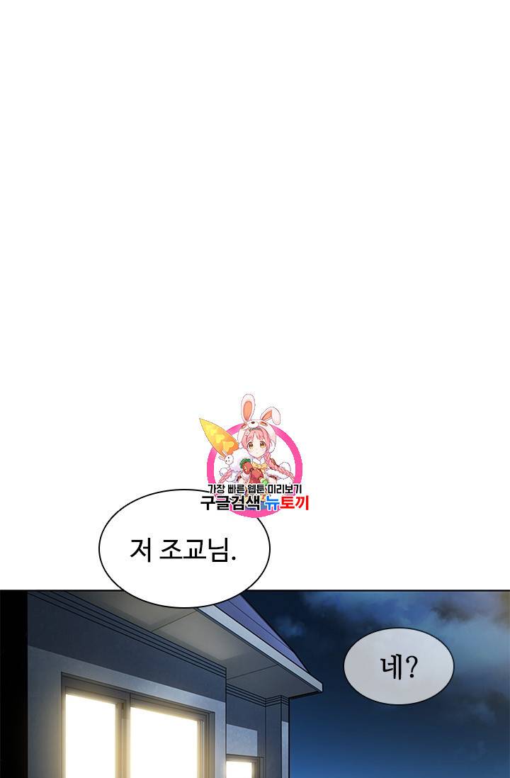 테이밍 마스터 6화 1