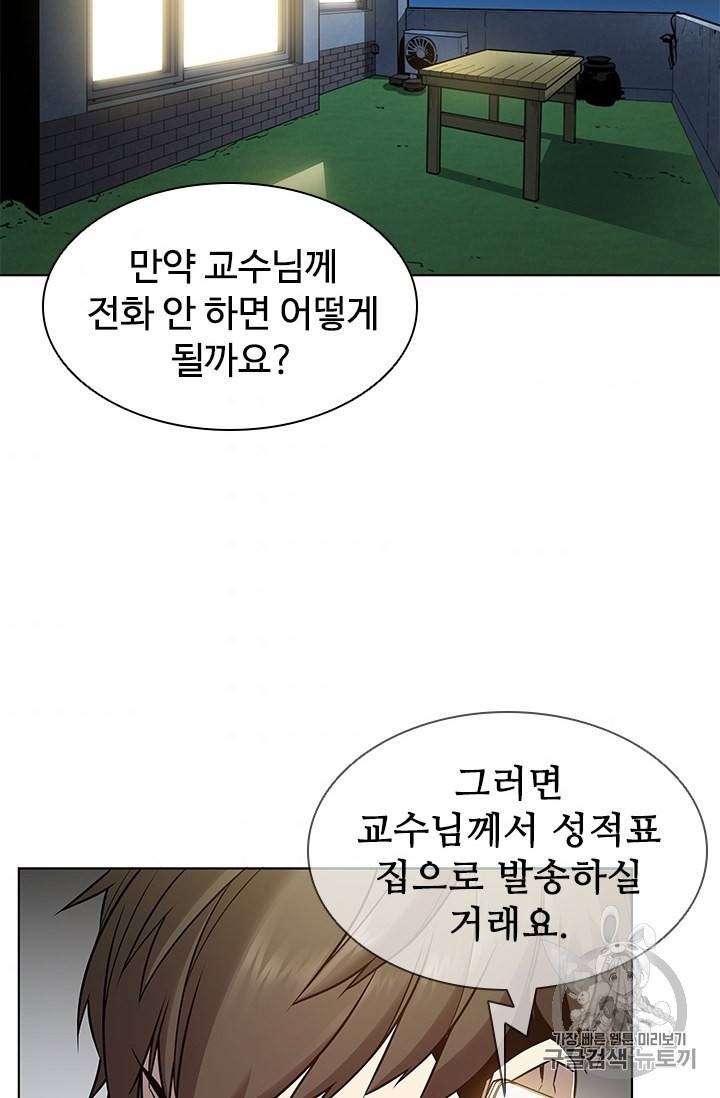 테이밍 마스터 6화 2
