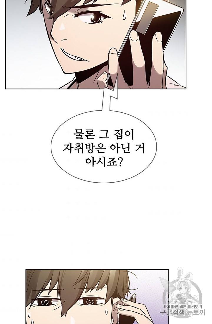 테이밍 마스터 6화 3