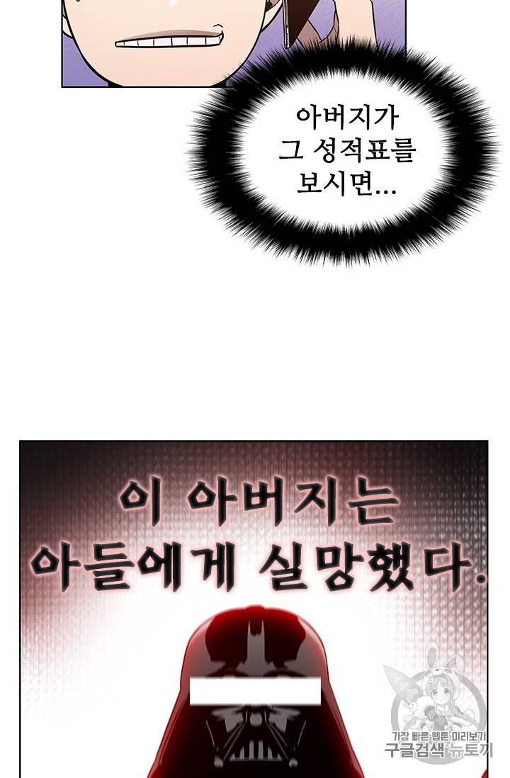 테이밍 마스터 6화 4