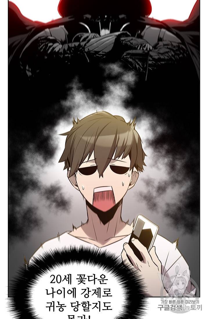 테이밍 마스터 6화 5