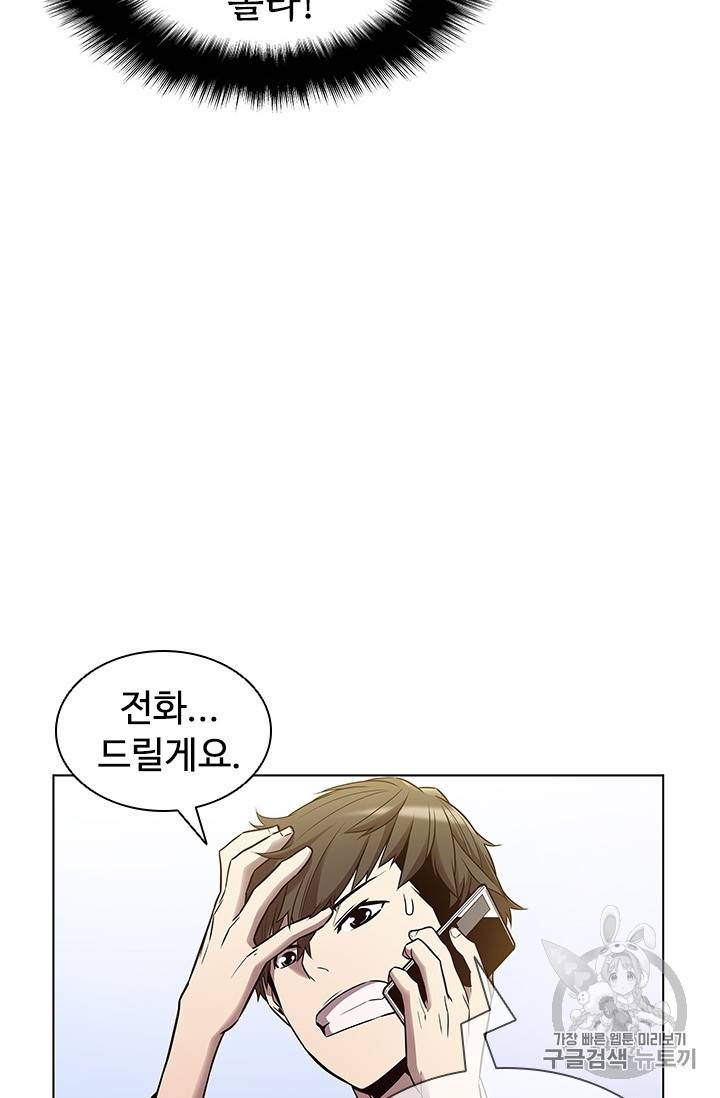 테이밍 마스터 6화 6